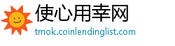 使心用幸网